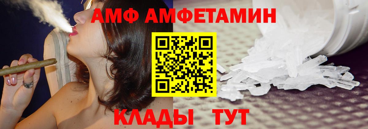 Новочеркасск  АМФЕТАМИН  mega   АМФ 98%  Вход с VPN 