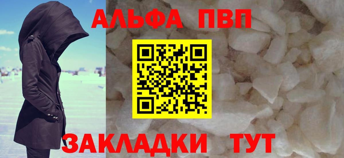 Alfa_PVP крисы CK  А ПВП крисы CK  Вход с VPN  А ПВП  Новочеркасск 