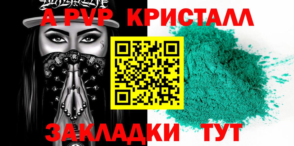 APVP мука Новочеркасск