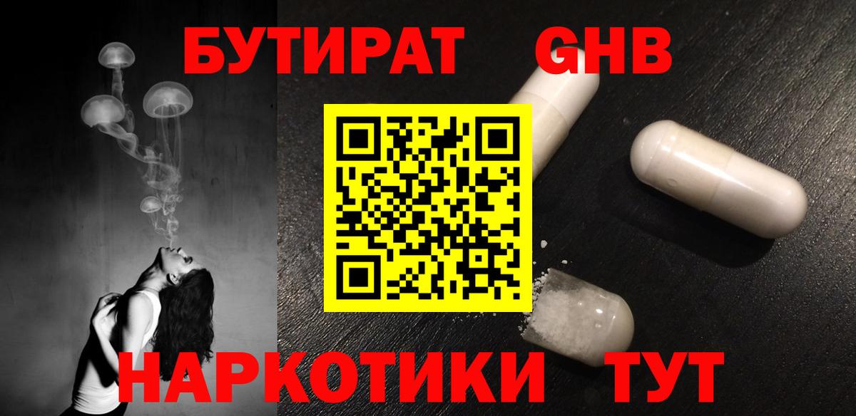 Бутират  Бутират буратино  Вход с VPN  Новочеркасск 