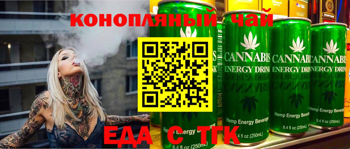Новочеркасск  Canna-Cookies марихуана  Вход с VPN 