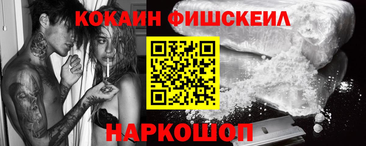 Кокаин 99%  Вход с VPN  Новочеркасск  КОКАИН VHQ 