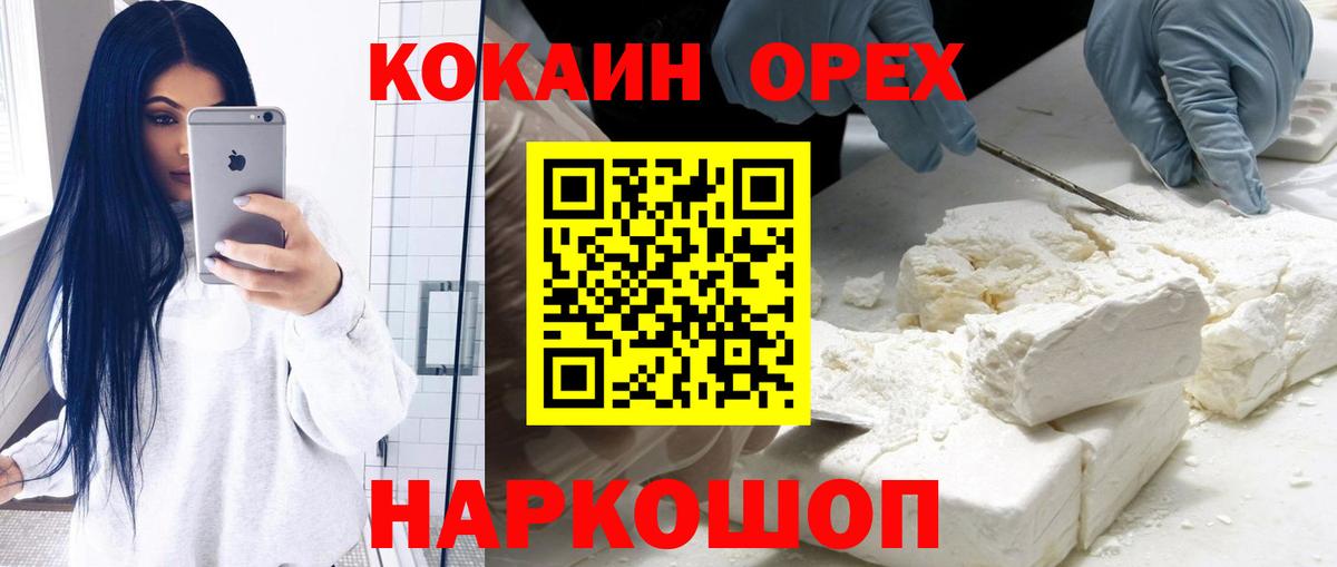 КОКАИН Эквадор Новочеркасск