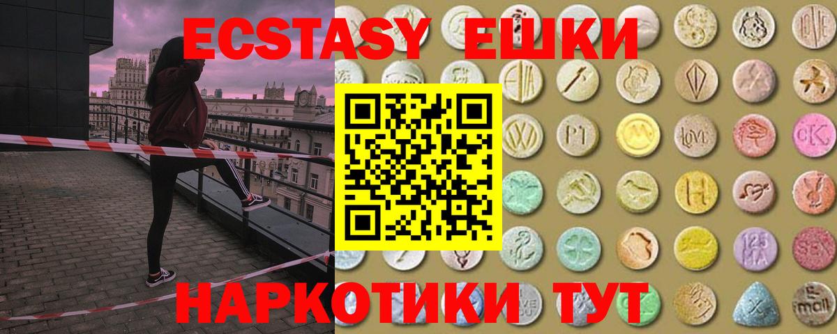 ЭКСТАЗИ 300 mg Новочеркасск