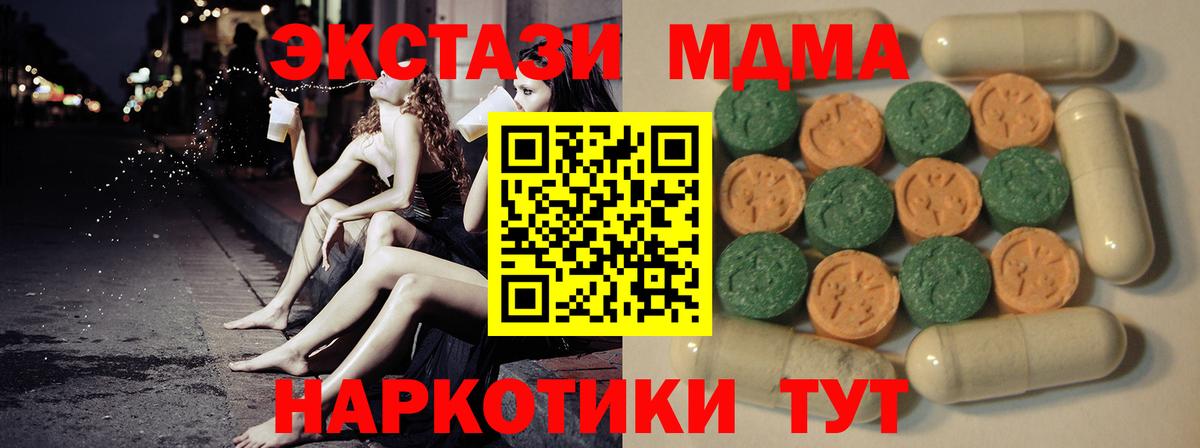 цена   ЭКСТАЗИ 99%  ЭКСТАЗИ  Ecstasy XTC  Вход с VPN  Новочеркасск 