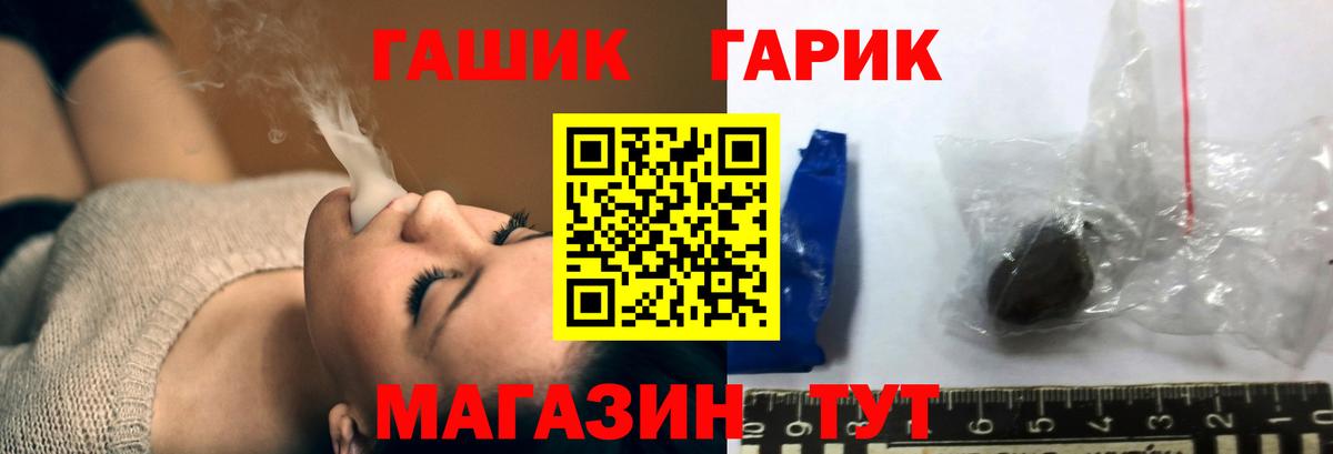 ГАШ  Гашиш Ice-O-Lator  Вход с VPN  ГАШ 40% ТГК  Новочеркасск 