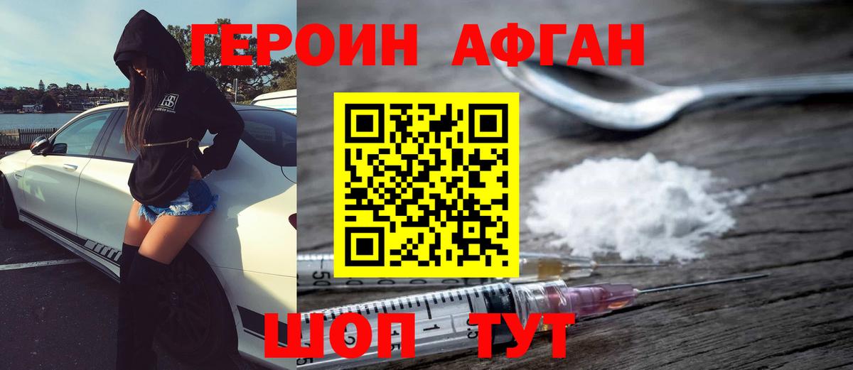 ГЕРОИН белый  Вход с VPN  ГЕРОИН  Новочеркасск 