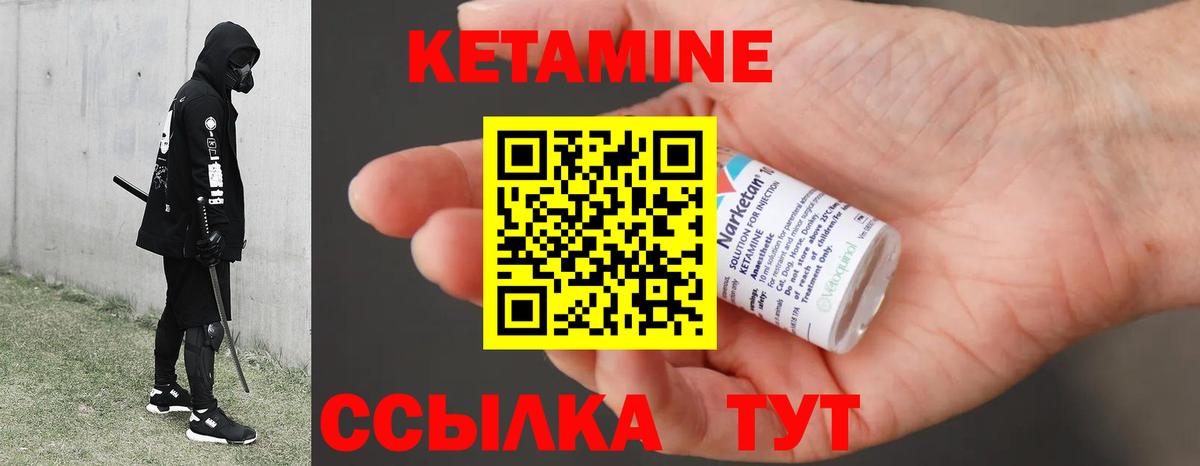 Кетамин ketamine  Вход с VPN  КЕТАМИН VHQ  Новочеркасск 