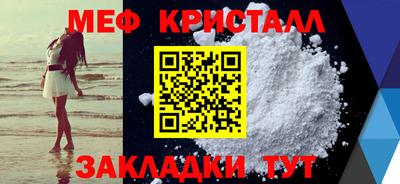 меф Дмитров