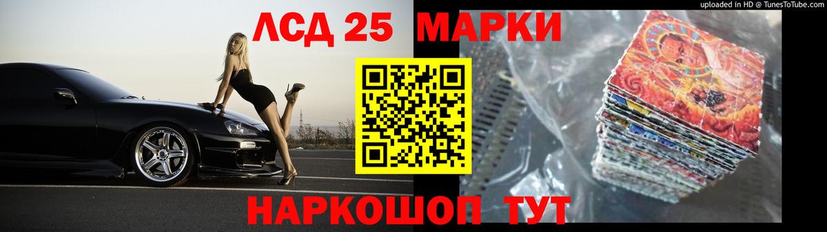 ЛСД экстази кислота Новочеркасск