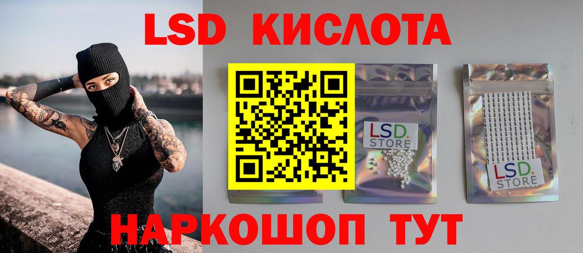 ЛСД экстази ecstasy  МЕГА зеркало  Вход с VPN  Новочеркасск  Лсд 25 экстази кислота 