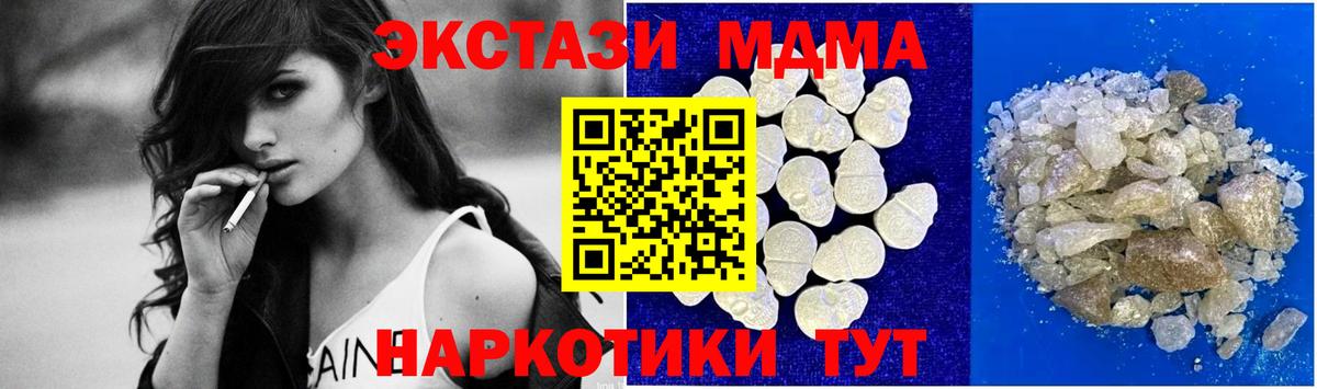 Новочеркасск  MDMA молли  МДМА молли  MDMA  Вход с VPN 