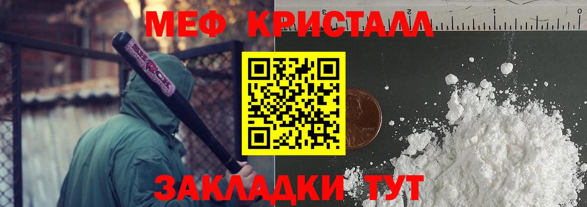 Меф мяу мяу мука Новочеркасск