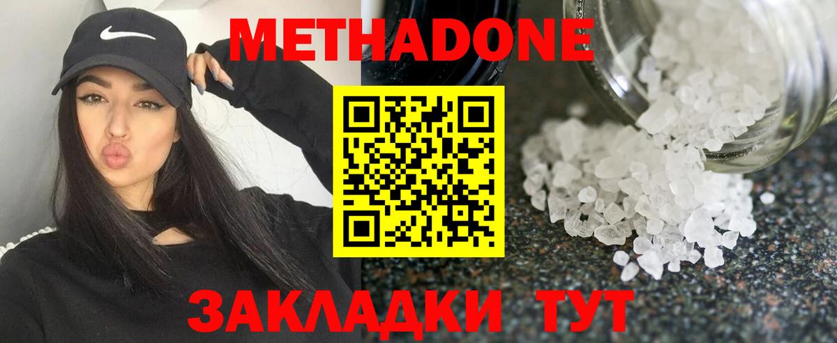 Новочеркасск  МЕТАДОН VHQ  Вход с VPN 