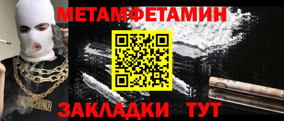 Новочеркасск  Первитин мет  Первитин мет  Вход с VPN 