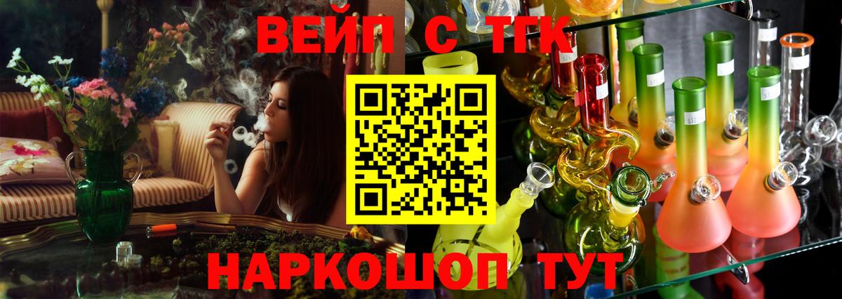 Дистиллят ТГК THC oil Новочеркасск