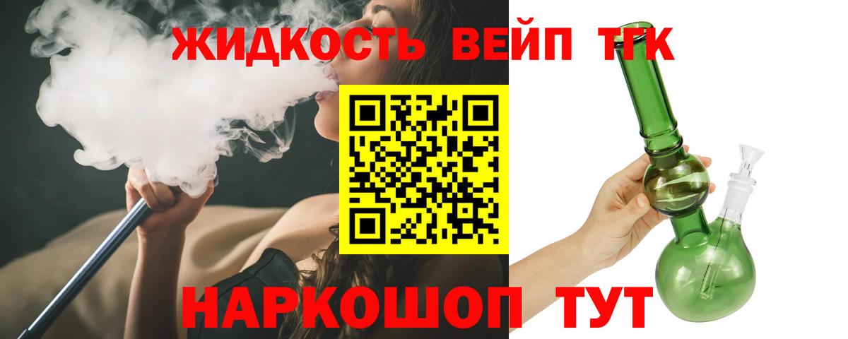 ТГК вейп  Вход с VPN  Новочеркасск 