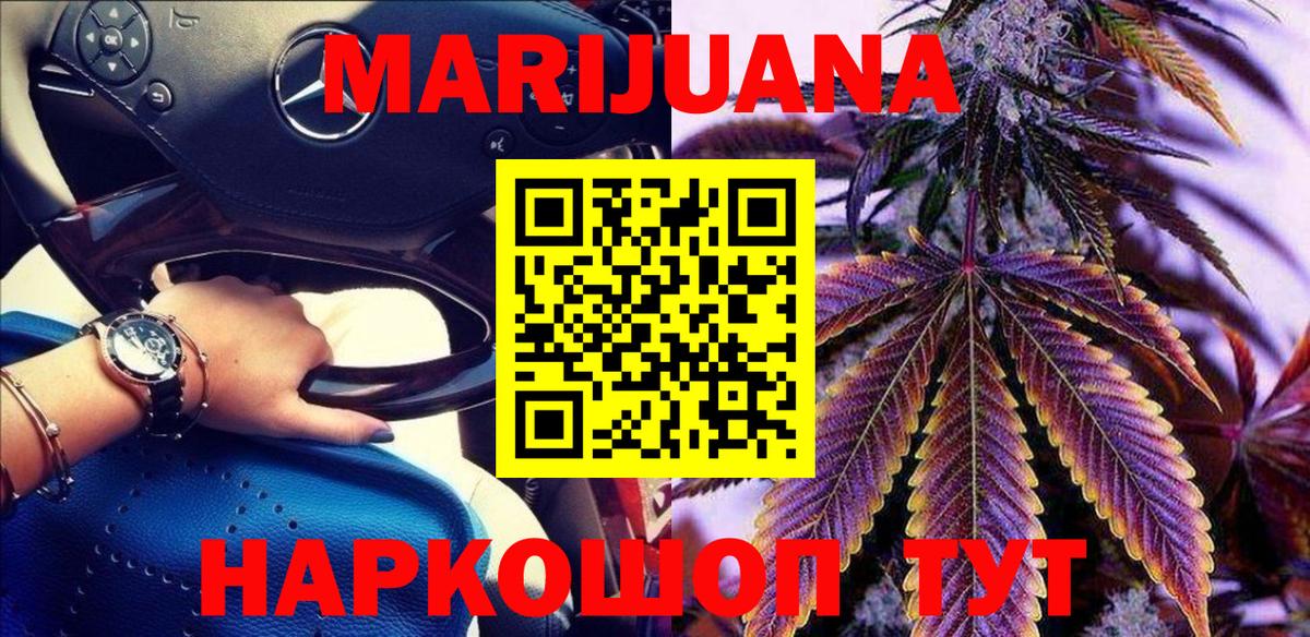Новочеркасск  Бошки Шишки THC 21%  Вход с VPN  Бошки Шишки индика 